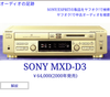 ĐẦU CD-MD KIÊM GIẢI MÃ DAC: SONY MXD D3