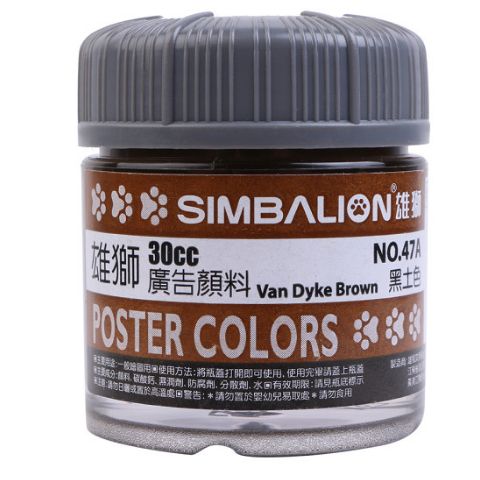 Màu Vẽ Poster Colors SIMBALION 30cc. NO.47A Nâu