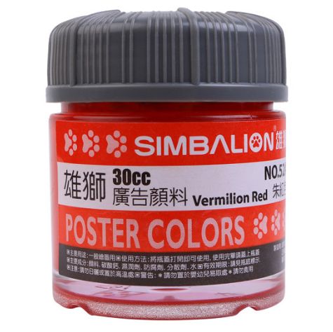 Màu Vẽ Poster Colors SIMBALION 30cc. NO.52A Cam đỏ