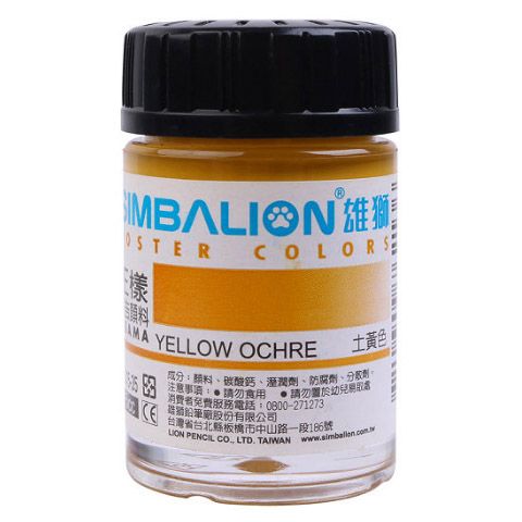 Màu Vẽ Poster Colors SIMBALION 15cc. NO.35 Vàng Ochre