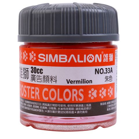 Màu Vẽ Poster Colors SIMBALION 30cc. NO.33A Cam