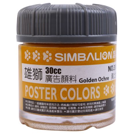 Màu Vẽ Poster Colors SIMBALION 30cc. NO.35A Vàng đồng