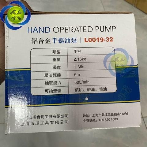 Cây bơm dầu quay tay C-Mart L0019-32 50/Lmin (ống hút lắp ghép)