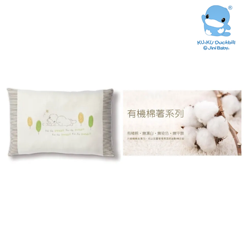  Gối Kuku cho bé bằng vải organic (size 23x28cm) 