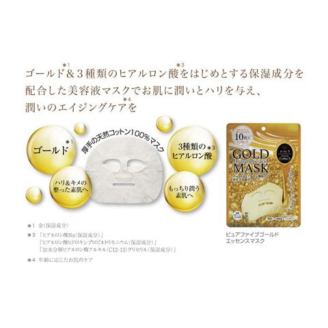  Mặt nạ vàng săn chắc da Face Mask Gold Eessenc 