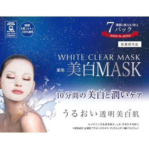  Mặt nạ dưỡng trắng Face Mask White Clear Mask 