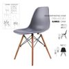 E1-Ghế ăn eames - ghế cà phê hiện đại