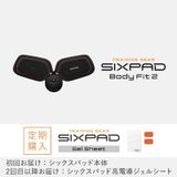 (CHÍNH HÃNG) MÁY TẬP CƠ BỤNG EMS SIXPAD-ABS FIT2 NỘI ĐỊA NHẬT- tập luyện 6 múi trở nên dễ dàng hơn