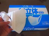 Unicharm 3D Mask Nhật Bản 100 Cái - Khẩu y tế nội địa được người Nhật sử dụng rộng rãi