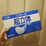 Unicharm 3D Mask Nhật Bản 100 Cái - Khẩu y tế nội địa được người Nhật sử dụng rộng rãi