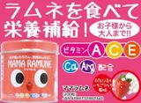 KẸO CHO TRẺ BIẾNG ĂN MAMA RAMUNE NHẬT BẢN VỊ DÂU BỔ SUNG VITAMIN