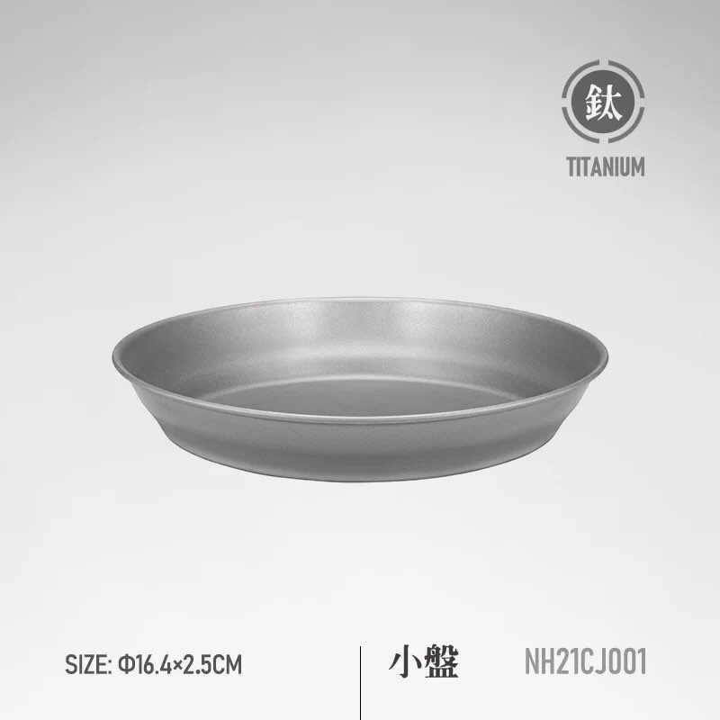 Bộ bát – đĩa – tô Titanium chống nóng Naturehike NH21CJ001