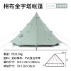 Lều Glamping 5 tới 8 người NatureHike NH20ZP005 chính hãng tại Việt Nam