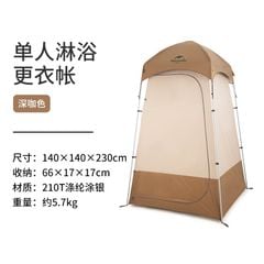 Lều vệ sinh thay đồ Naturehike NH21ZP005 cao 2,3 mét