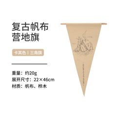 Cờ cắm trại, cờ hoa tiêu Naturehike NH21PS001