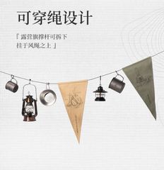 Cờ cắm trại, cờ hoa tiêu Naturehike NH21PS001