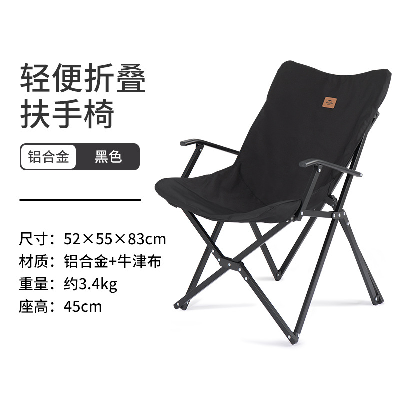 Ghế gấp dã ngoại tựa lưng cao Naturehike NH21JJ003