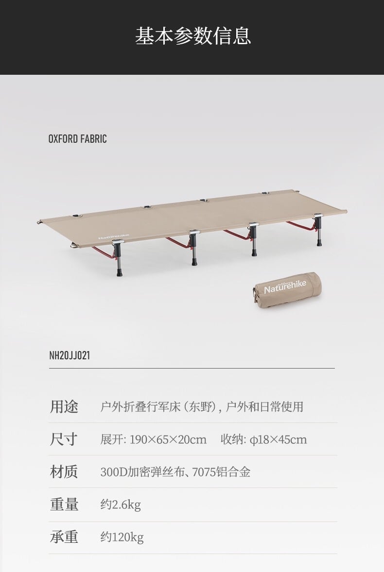Giường xếp du lịch bỏ túi Naturehike NH20JJ021 chính hãng tại Freeman