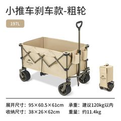 Xe kéo đồ Naturehike NH20PJ005 (Bánh béo + Bánh thường)