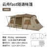 All in one mẫu lều Naturehike Glamping CNH22ZP015