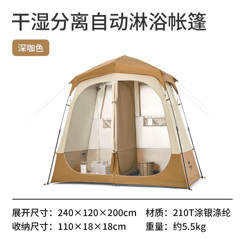 Lều vệ sinh đôi Naturehike Glamping NH22ZP006