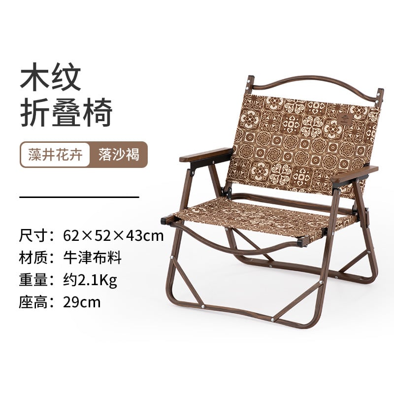 Ghế Kermit khung nhôm giả vân gỗ Glamping Naturehike NH19Y002-D-2