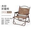 Ghế Kermit khung nhôm giả vân gỗ Glamping Naturehike NH19Y002-D-2
