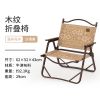 Ghế Kermit khung nhôm giả vân gỗ Glamping Naturehike NH19Y002-D-2