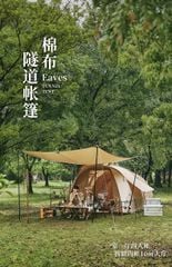 Lều Naturehike Glamping NH22ZP010 thiết kế dạng hầm lều