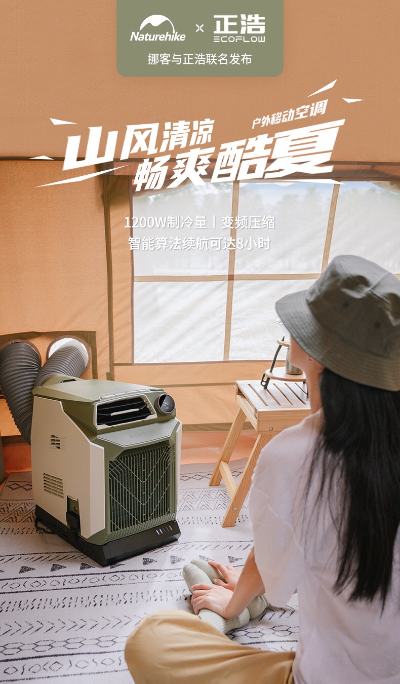 Điều hoà di động Naturehike Glamping CNH22DQ005