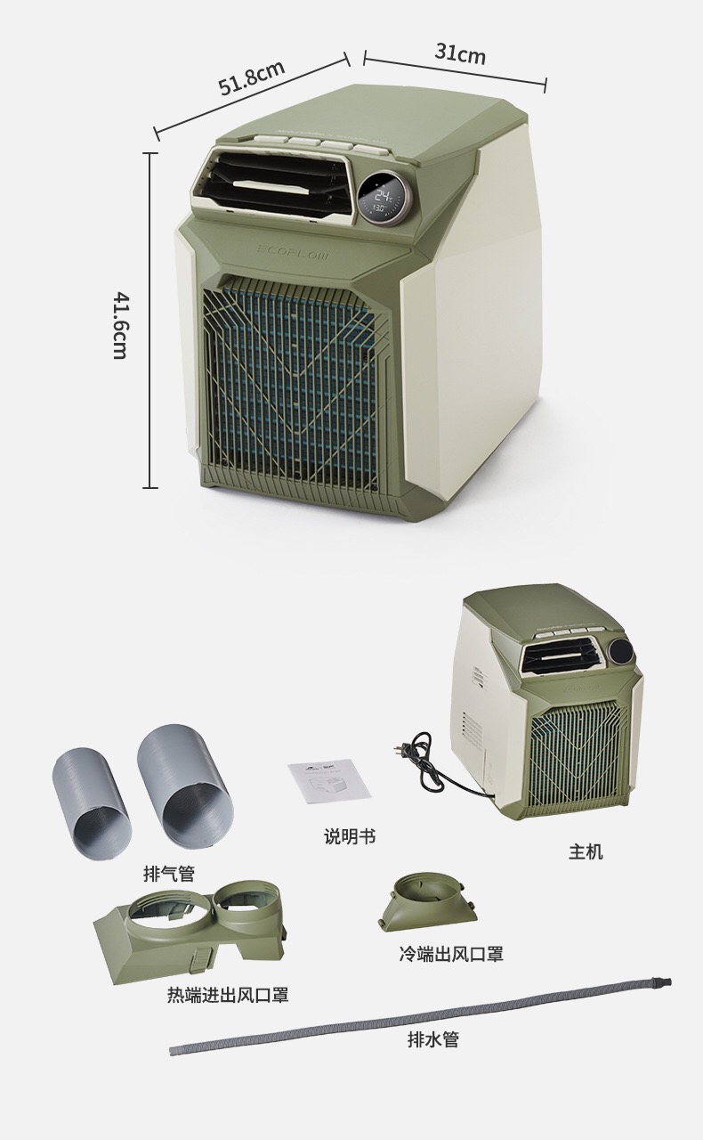 Điều hoà di động Naturehike Glamping CNH22DQ005