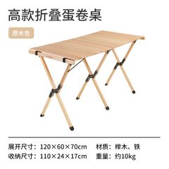 Bàn gỗ sồi tự nhiên cao cấp Naturehike NH19JJ009