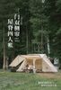 Lều 4 người Glamping Naturehike NH21ZP009-2 - Mẫu 2022