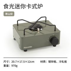 Bếp ga mini Vintage Naturehike CNH22CJ011