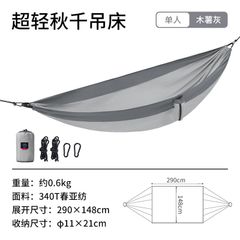 Võng cắm trại siêu nhẹ Naturehike NH21DC011