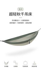 Võng cắm trại siêu nhẹ Naturehike NH21DC011