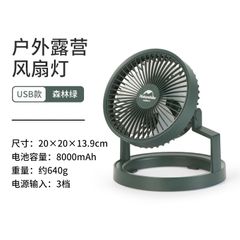 Quạt điện đa năng treo lều Naturehike NH21ZM003