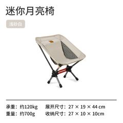 Ghế xếp YL08 mini cho bé Naturehike CNH22JU008