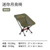 Ghế xếp YL08 mini cho bé Naturehike CNH22JU008