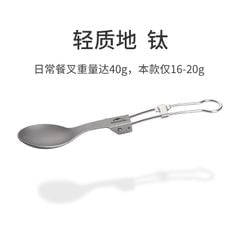 Bộ dụng cụ ăn uống Titanium Naturehike NH19C001-J gấp gọn 5 món