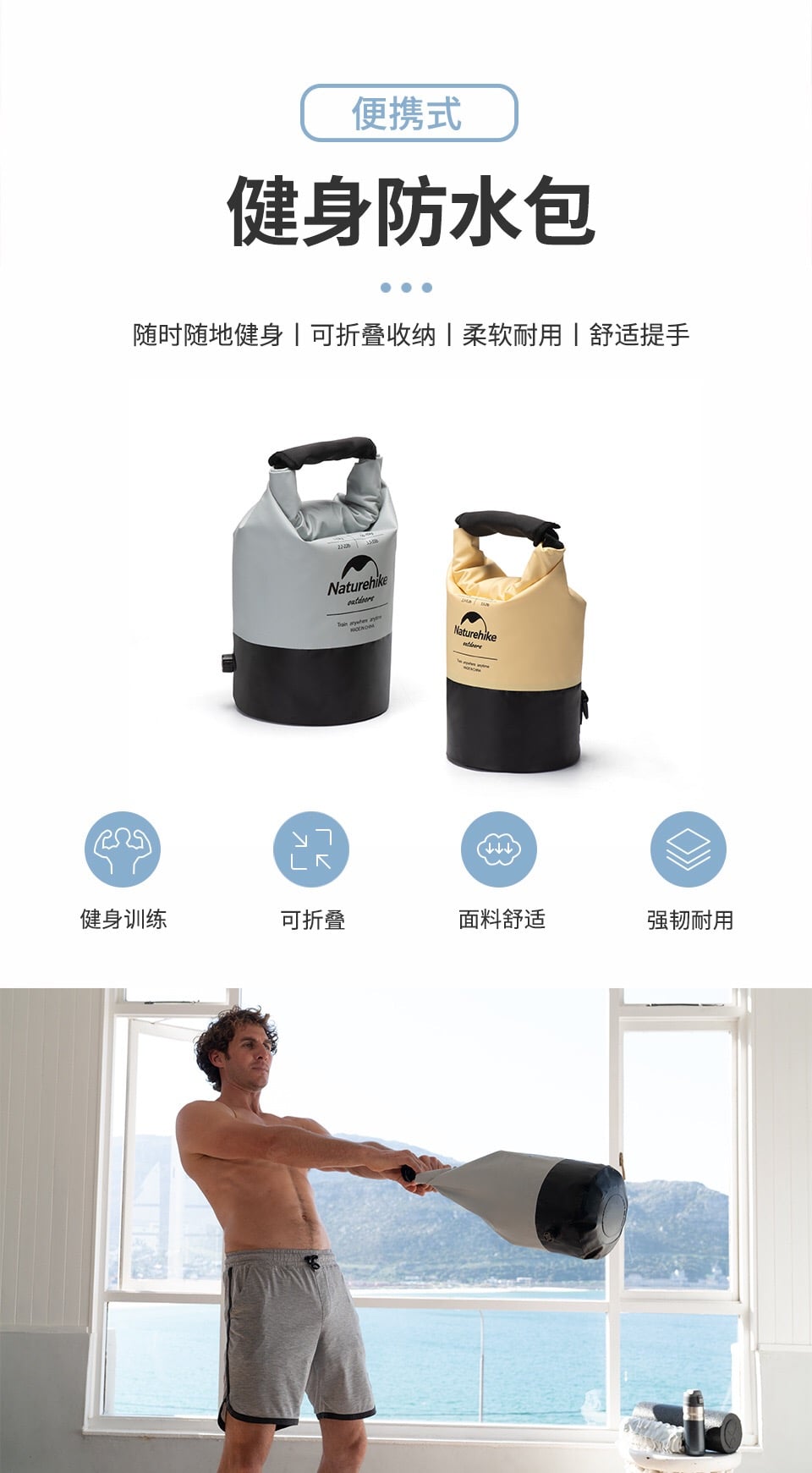 Túi đựng đồ khô Naturehike NH21FSB03 thể thao