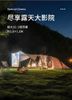 Lều trung tâm Naturehike Glamping NH20ZP015