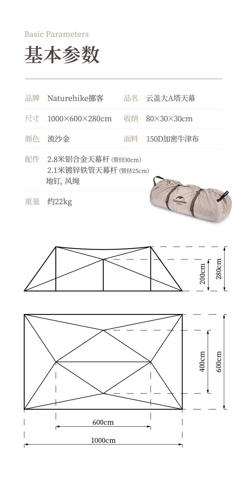 Lều trung tâm khổng lồ Naturehike NH20TM001 sử dụng tới 30 người