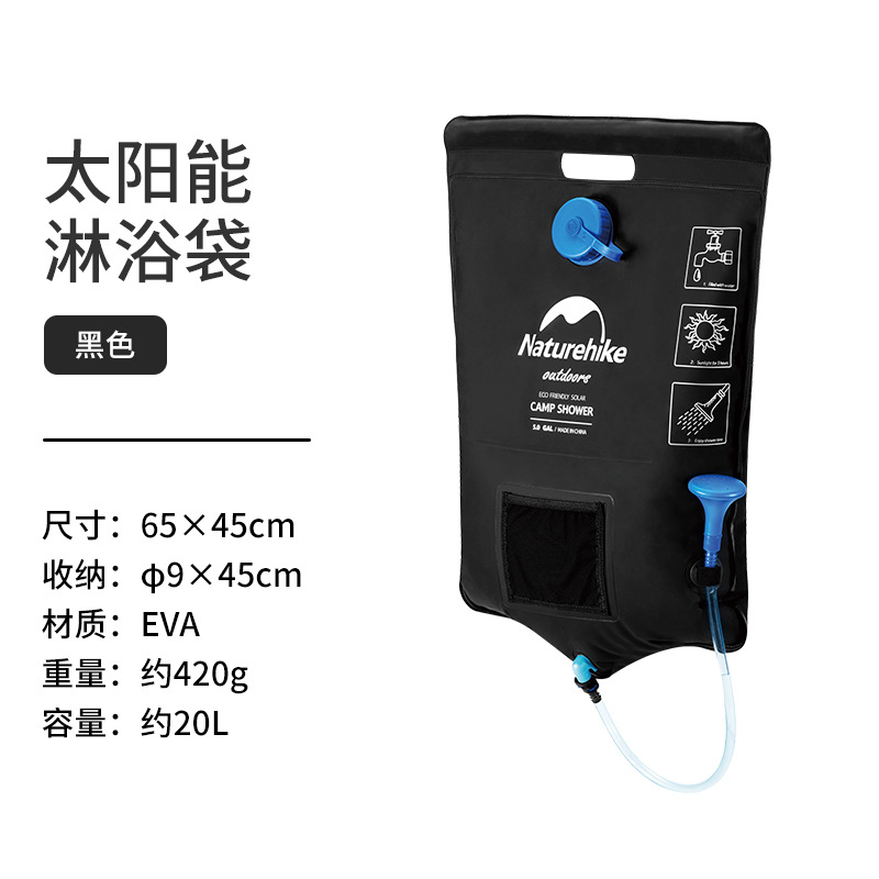 Túi đựng nước nóng năng lượng mặt trời Naturehike NH21SJ032