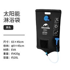 Túi đựng nước nóng năng lượng mặt trời Naturehike NH21SJ032
