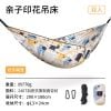 Võng du lịch đa năng Naturehike NH21DC004