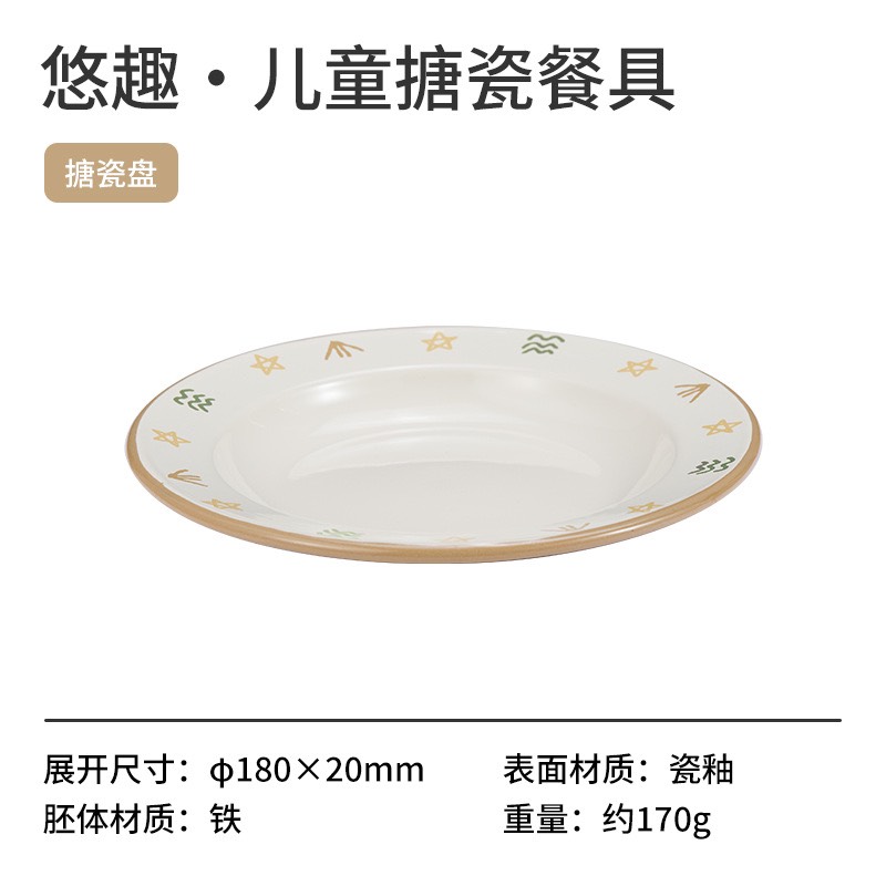 Bộ cốc bát đĩa tráng men Naturehike CNH22CJ004 cho bé