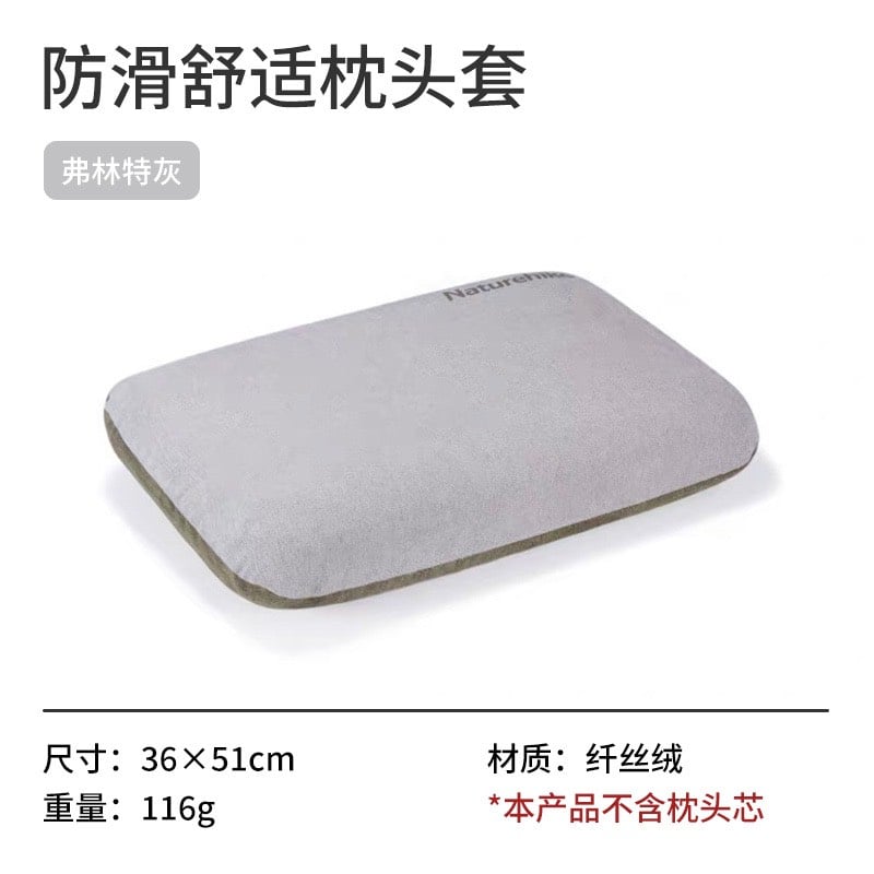 Vỏ gối hơi Naturehike NH22PJ016 bằng nhung