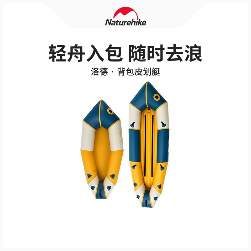 Thuyền bơm hơi Naturehike CNK2300SS012