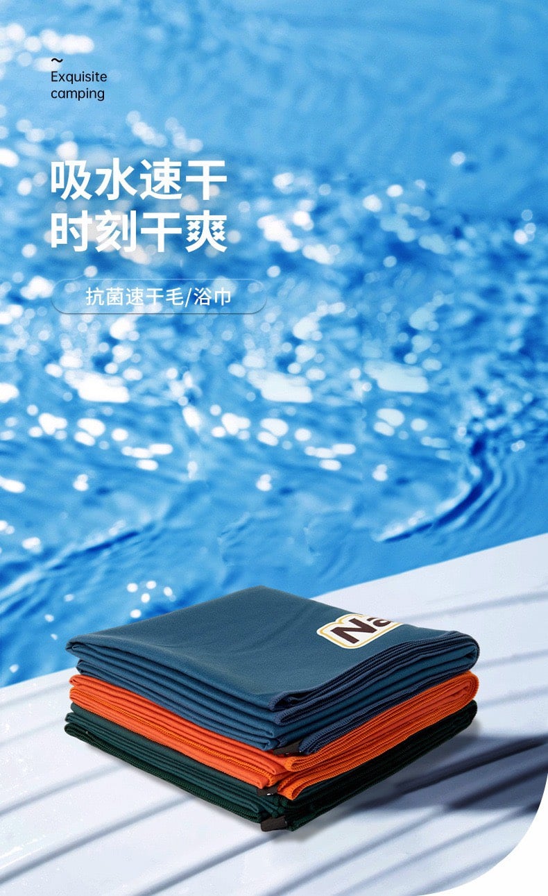 Khăn thể thao đa năng Naturehike CNK2300SS010